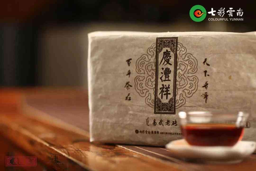 庆沣祥普洱茶97回归饼价格表