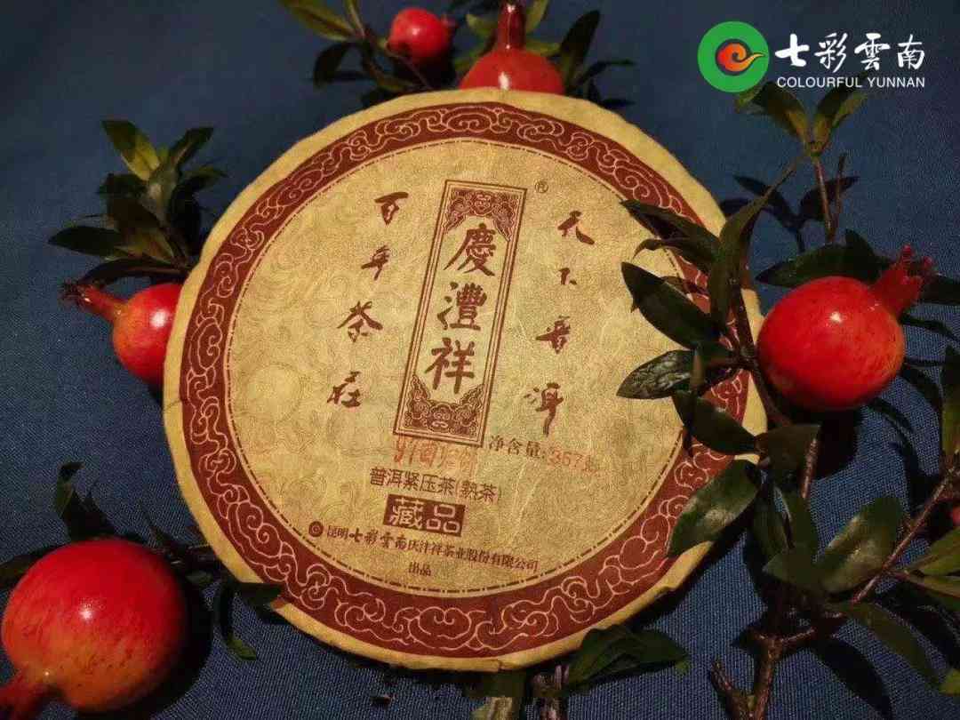 庆沣祥普洱茶历年价格表