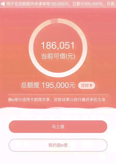 融e贷逾期后多久可以贷款