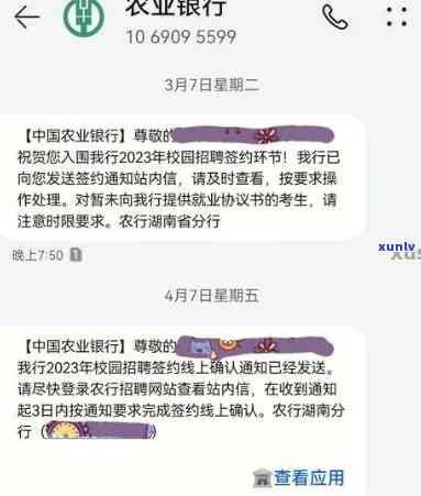 农行票逾期提示付款