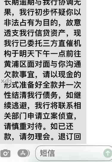 美团生活费逾期一万，忧心上门：真实情况与资讯解析