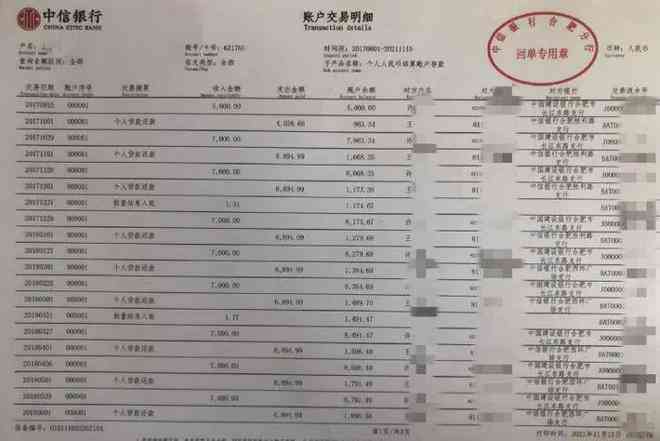 中信银行信秒贷逾期一天对的影响及解决方案全面解析