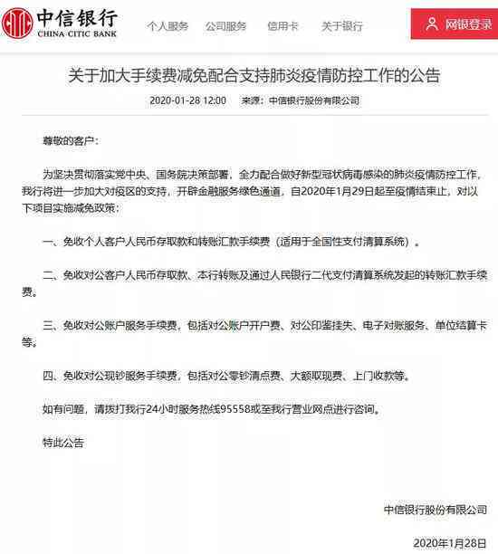 中信银行信秒贷逾期一天对的影响及解决方案全面解析