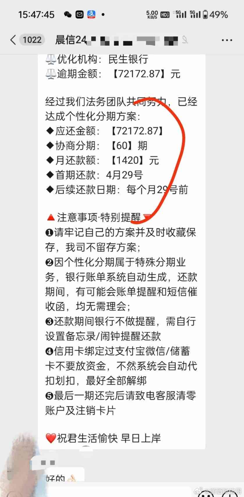 花了5个月还未还款的安逸，该如何处理和协商还款事宜？