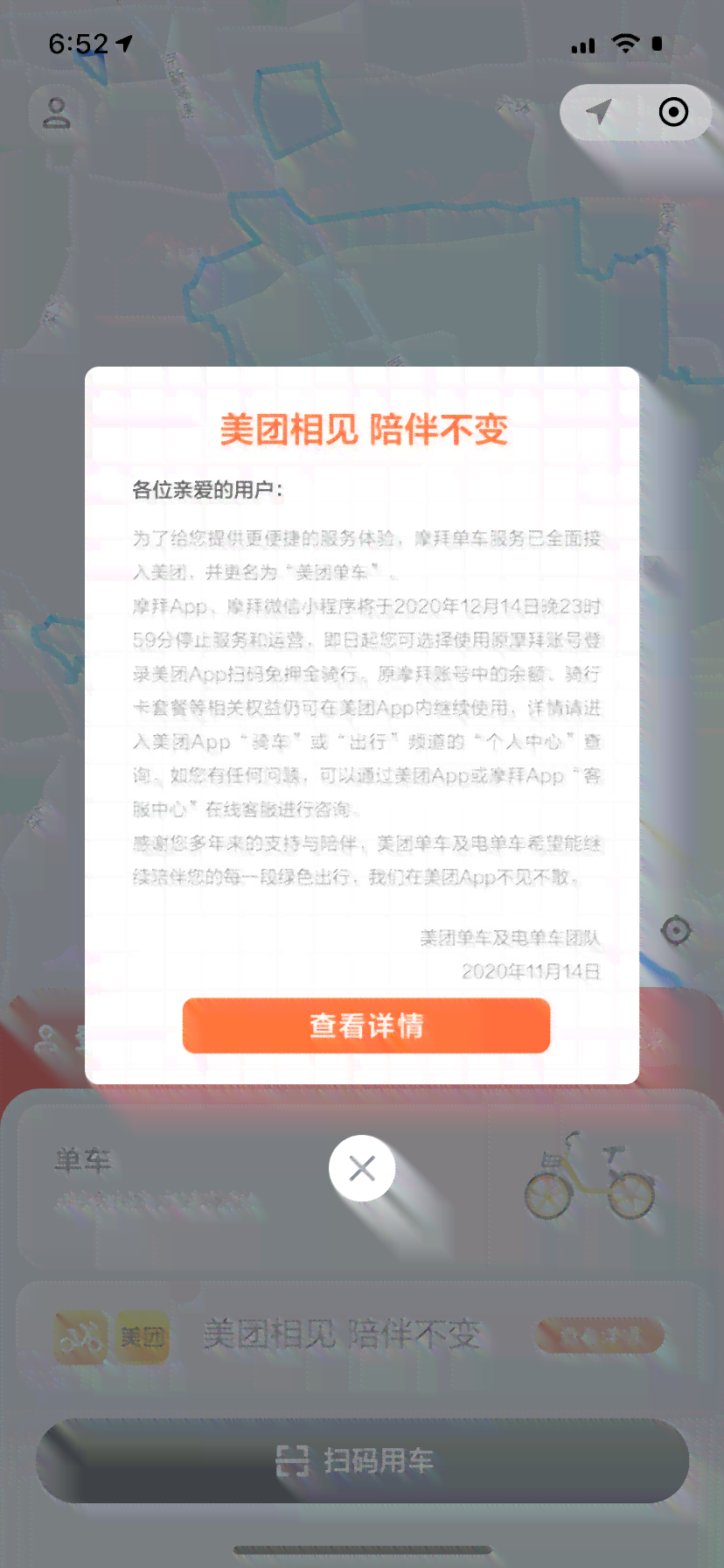 美团逾期影响使用吗？现在有影响吗？