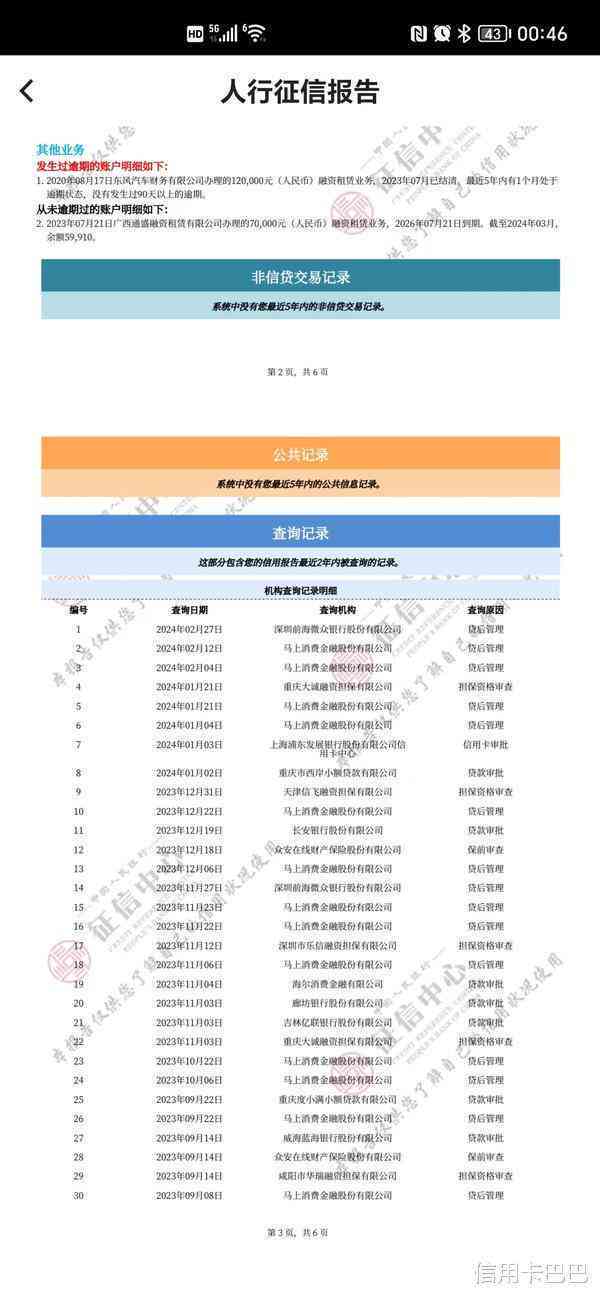 网贷保持良好记录，却仍遭遇黑名单：原因探究与解决方法