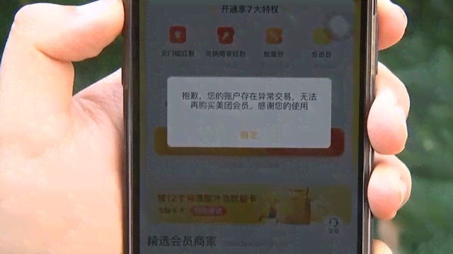 美团逾期是不是以后都不能用了？