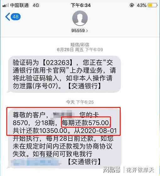 信用卡逾期以后多久会被爆通话记录