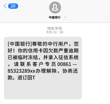 信用卡逾期以后多久会被爆通话记录