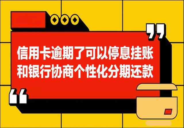 美团贷款逾期后如何协商降低利息？了解完整指南应对逾期还款问题