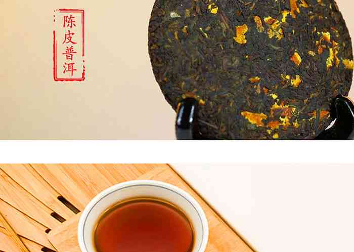 小饼陈皮普洱茶冲泡多久