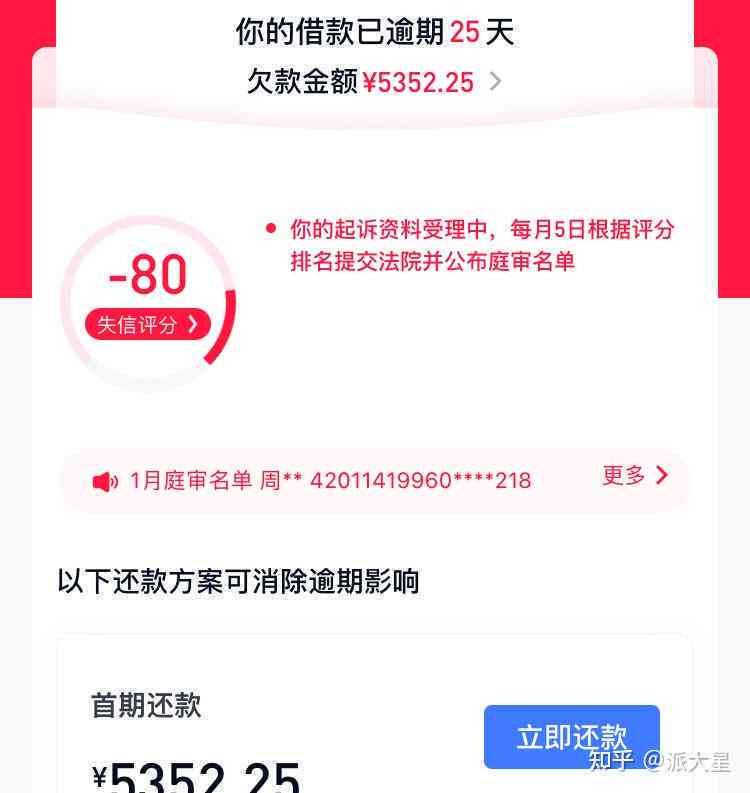 逾期8000的后果和处理方法，你了解吗？