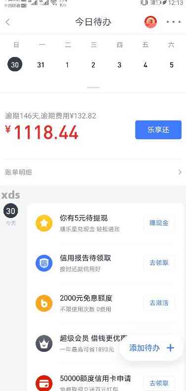 逾期8000的后果和处理方法，你了解吗？