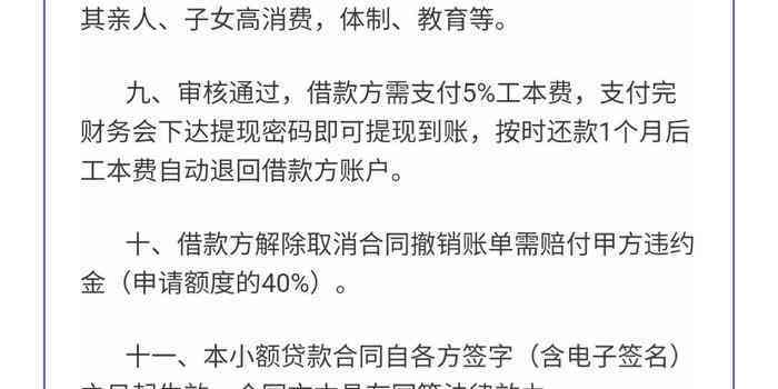 安逸花逾期后的法律责任及应对策略