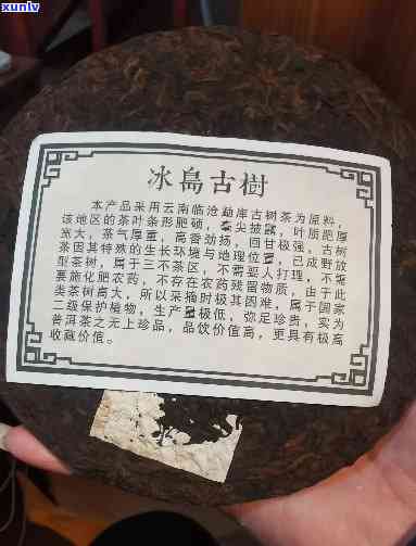 冰岛糯古树普洱茶价格表，冰岛坝糯古树茶功效及熟茶价格表