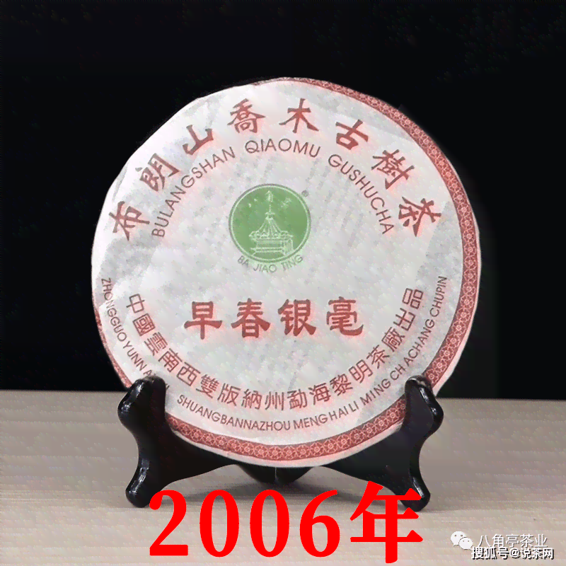 2021年八角亭布朗茶珍品价格及购买指南：口感、品质与保存方法一应俱全