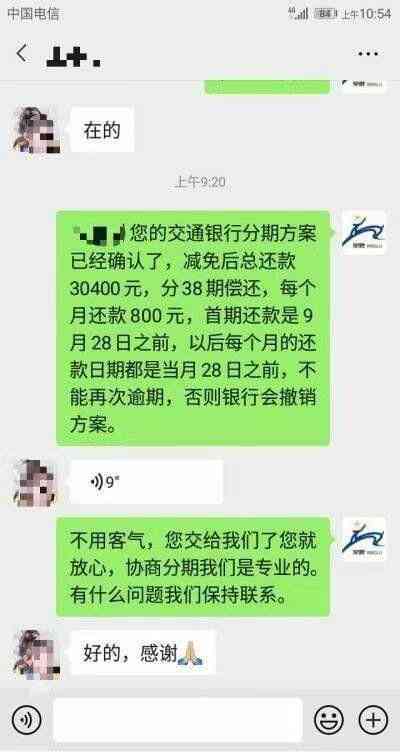 微粒贷逾期还款策略：如何避免被起诉，不会影响信用！