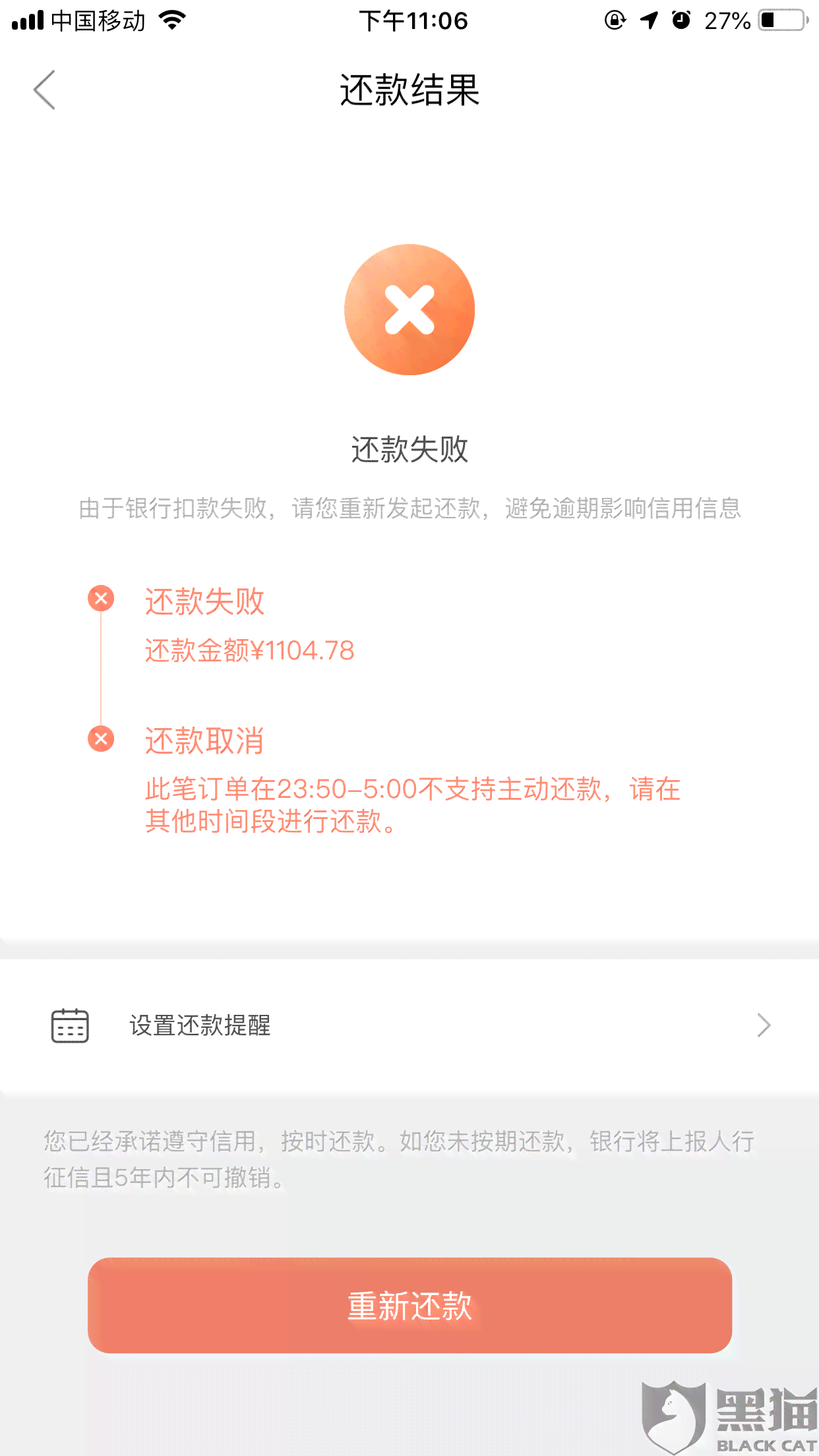 微粒贷逾期还款期限、强制还款以及可能的后果全面解析