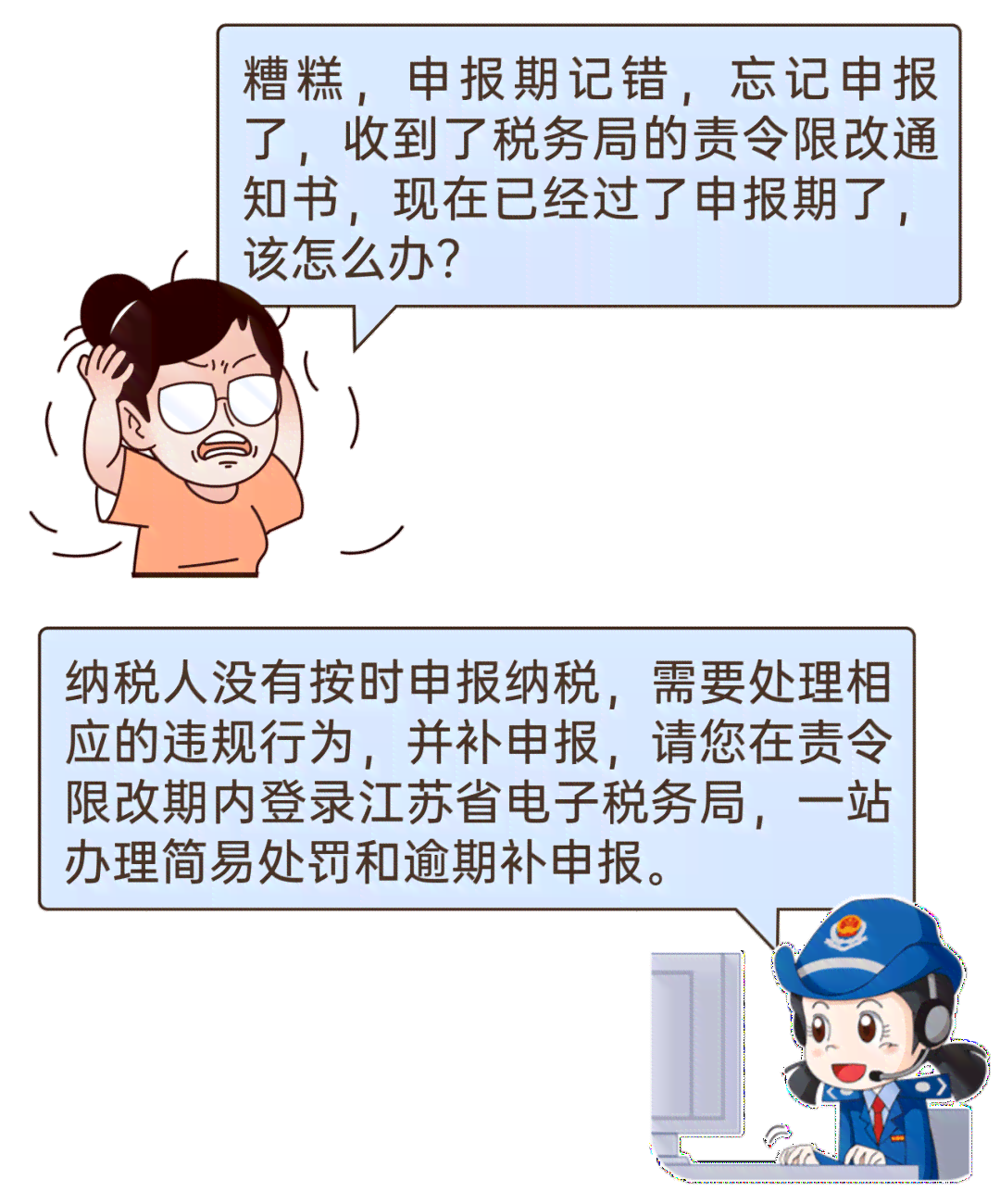 浙江省税务局详解逾期企业税务申报处理技巧与应对策略