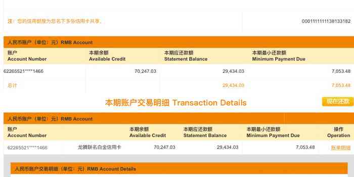 光大银行信用卡逾期4天：信用记录的影响与恢复策略