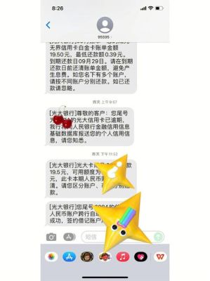 逾期四天后，光大银行客服称信用卡还款不影响个人信用记录？