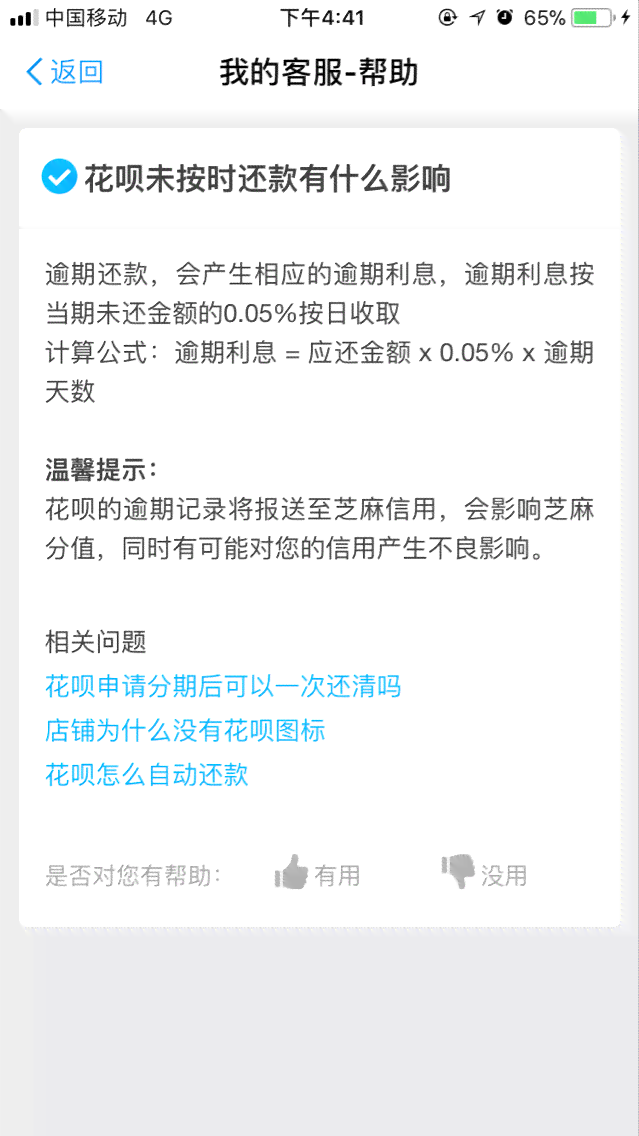 花呗逾期没钱还,不是不想还而是推-花呗逾期没钱还,不是不想还而是推还