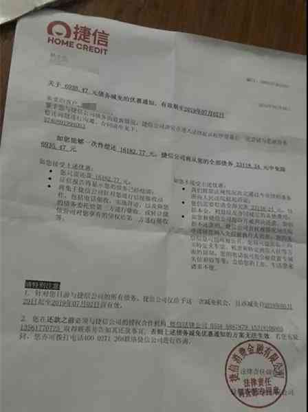 协商还款顺利完成：获取成功还款凭证的要点与方法