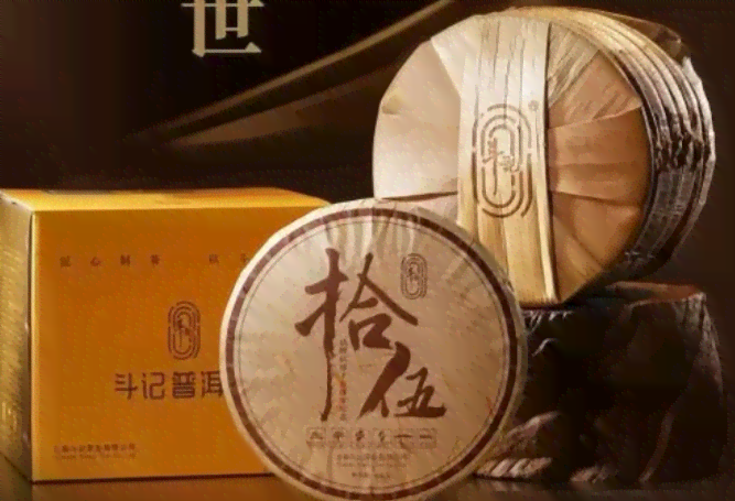 斗记普洱茶属于什么茶