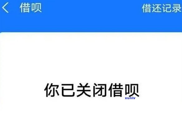 借呗逾期无法还款怎么办？尝试以下解决方案，避免进一步损失！