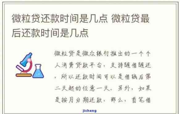 微粒贷可以还更低还款额吗？多少钱一天？一个月？