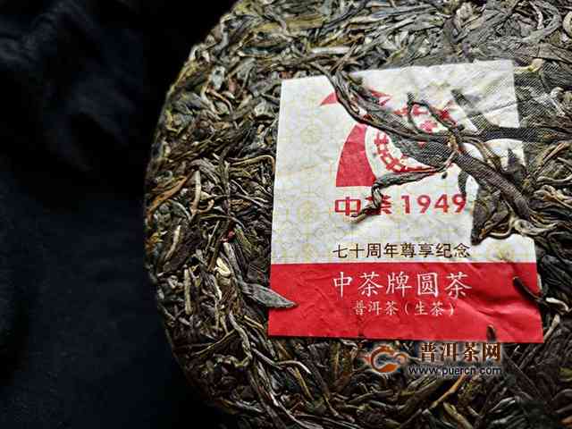 圆茶大红印普洱茶生茶