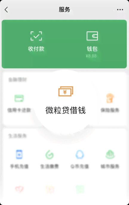 微粒贷可以还更低还款额吗