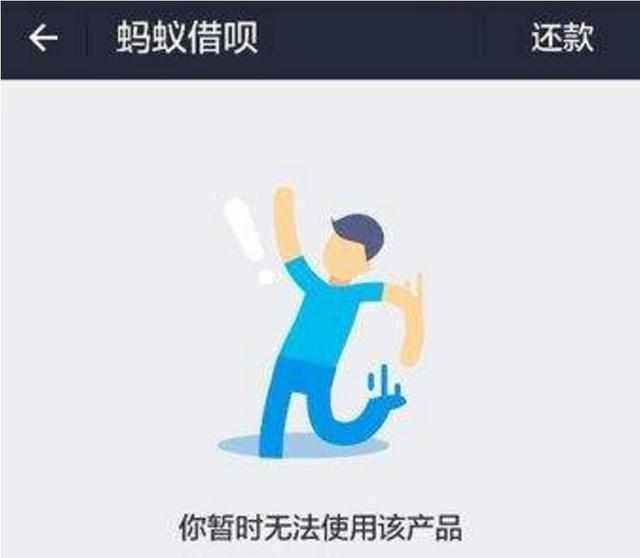 逾期还款后，借呗是否能再次使用？还完款项后能否继续借款？