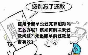 信用卡出账单后如何实现无缝还款并继续消费，避免逾期和利息支出？