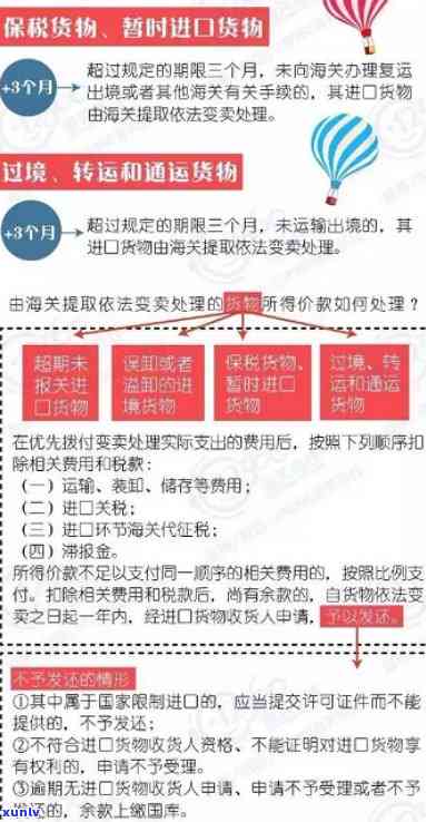 出关逾期罚款处理方式全解析：缴纳地点、流程及注意事项一览