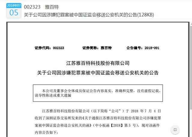 美团逾期案件开庭全过程揭秘：用户如何应对、法律后果及可能的解决方案