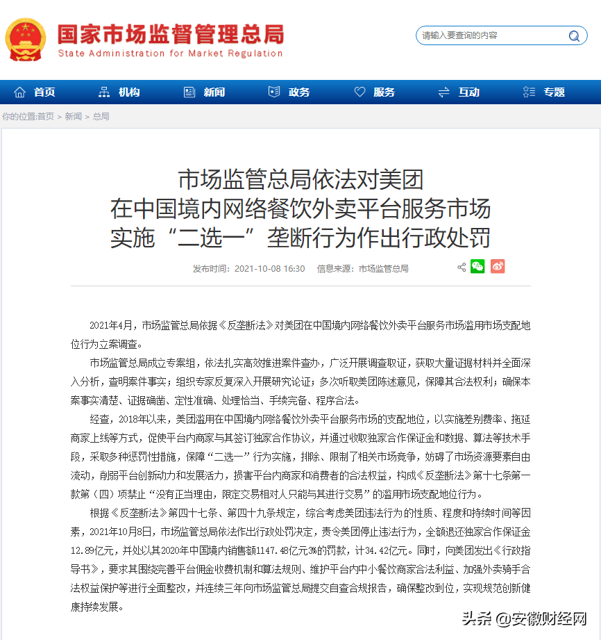 美团逾期案件开庭全过程揭秘：用户如何应对、法律后果及可能的解决方案