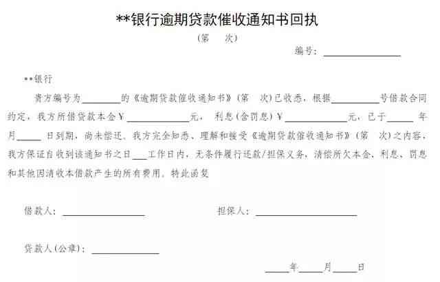 美团逾期方式全面解析：会上门吗？如何处理逾期款项？