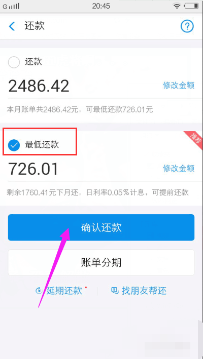 借呗还更低算逾期吗怎么还款？