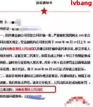 '网贷逾期法务部：法院开庭通知，调取档案，会私下联系吗？'