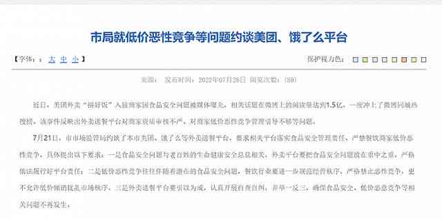 新关于美团逾期说停息挂账政策的全面解析，解答用户疑问