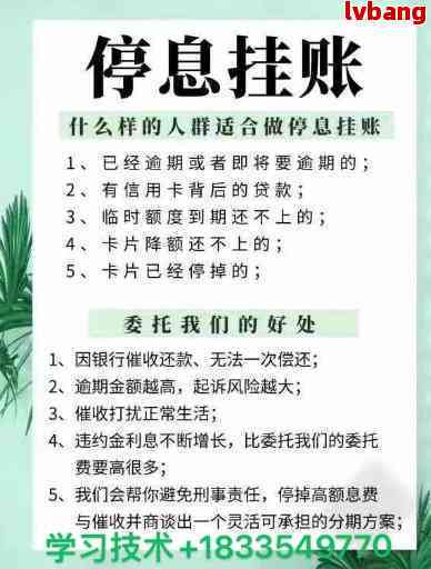 美团主动要求停息挂账：合法性、处理方式及合规性解析