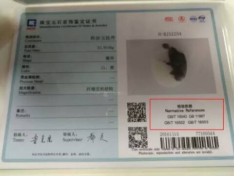 证书真实性与翡翠质量的关联：鉴定指南与误区解析