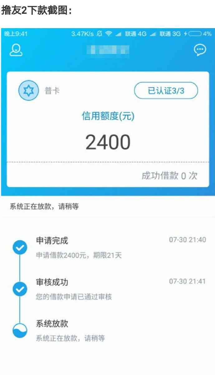 逾期信用修复攻略：如何快速提高芝麻分与恢复信用