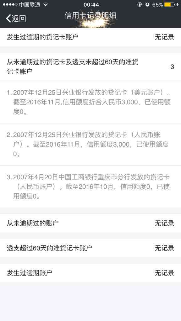 同一张信用卡逾期2次后果及解决方法，有两次逾期记录能否贷款买房？