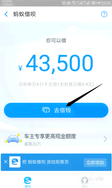 支付宝借呗逾期后的处理方式与预防措