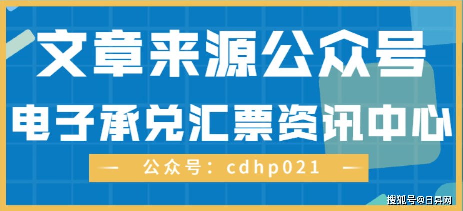 中国企业商票逾期信息查询与信用评估