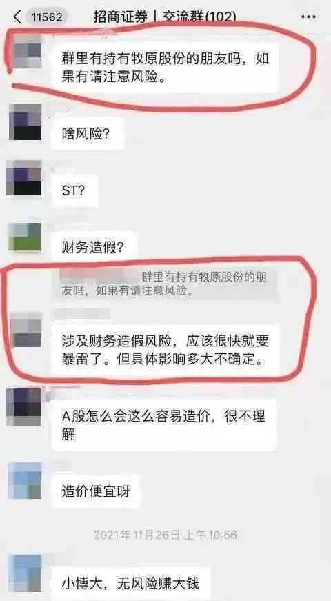 怎么查有那些商票逾期