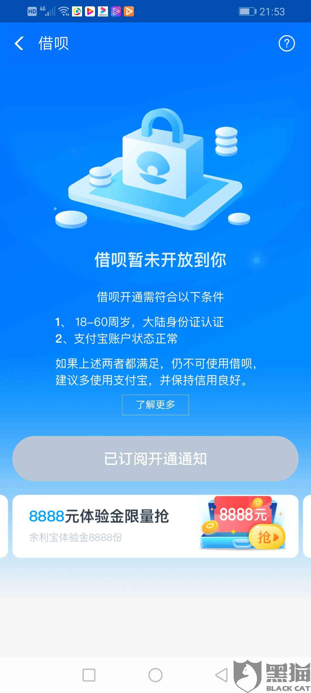 借呗逾期要求全清偿，但还款页面仍有分期选项，支付宝界面正常。