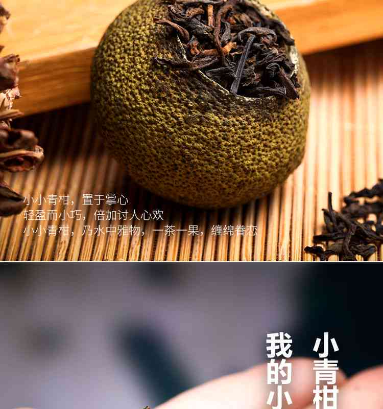 如何鉴别新会小青柑普洱茶的好坏-正宗新会小青柑普洱茶